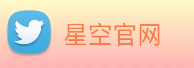星空官网 Logo